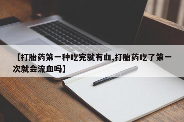 哪里有堕胎药微信动态 第41页