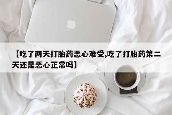 哪里有堕胎药微信资讯 第16页