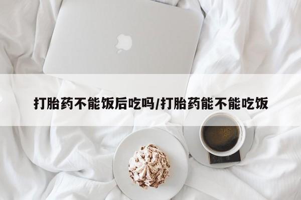 哪里有堕胎药微信新闻 第11页