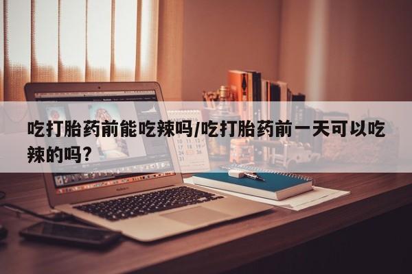 哪里有堕胎药微信资讯 第6页