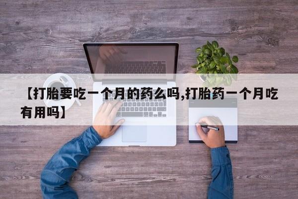 哪里有堕胎药微信资讯 第5页